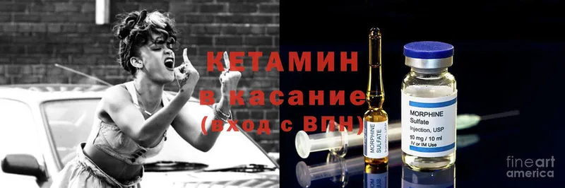 КЕТАМИН ketamine  сайты даркнета как зайти  Лакинск 